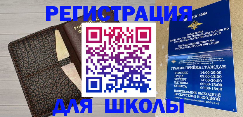 пропишу в квартире в Новороссийске